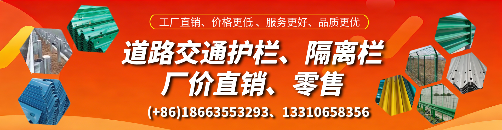 泉州交通护栏生产厂家 道路护栏 波形护栏 防撞护栏 隔离护栏 防护栅栏